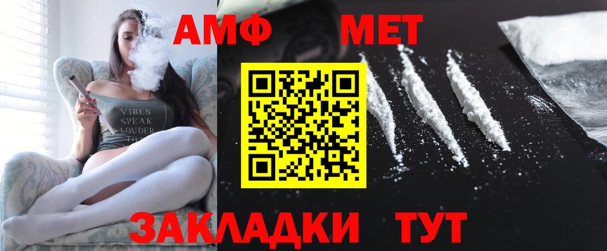 АМФЕТАМИН VHQ Волжск