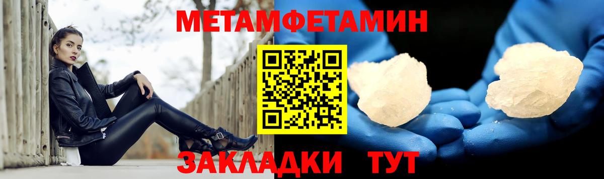 Amphetamine Розовый  Вход с VPN  Волжск 