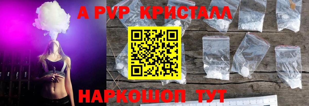 Альфа ПВП крисы CK  A PVP СК КРИС  Вход с VPN  Alfa_PVP  Волжск 