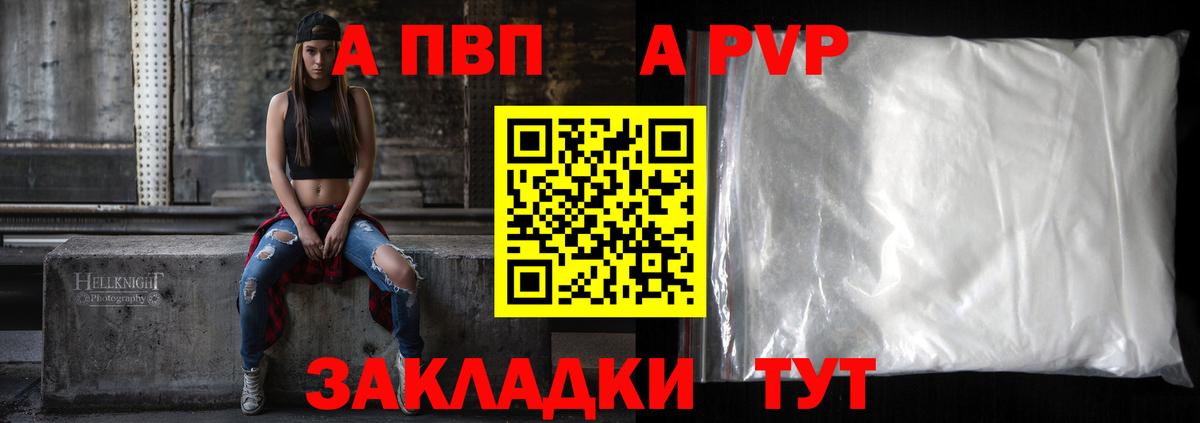 A PVP мука Волжск