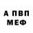 МЕТАДОН белоснежный Alex Elovenkov