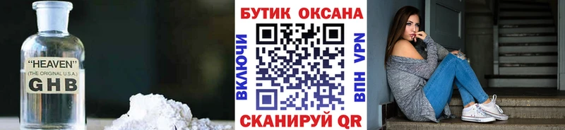 Бутират 1.4BDO  купить наркотики цена  Волжск 