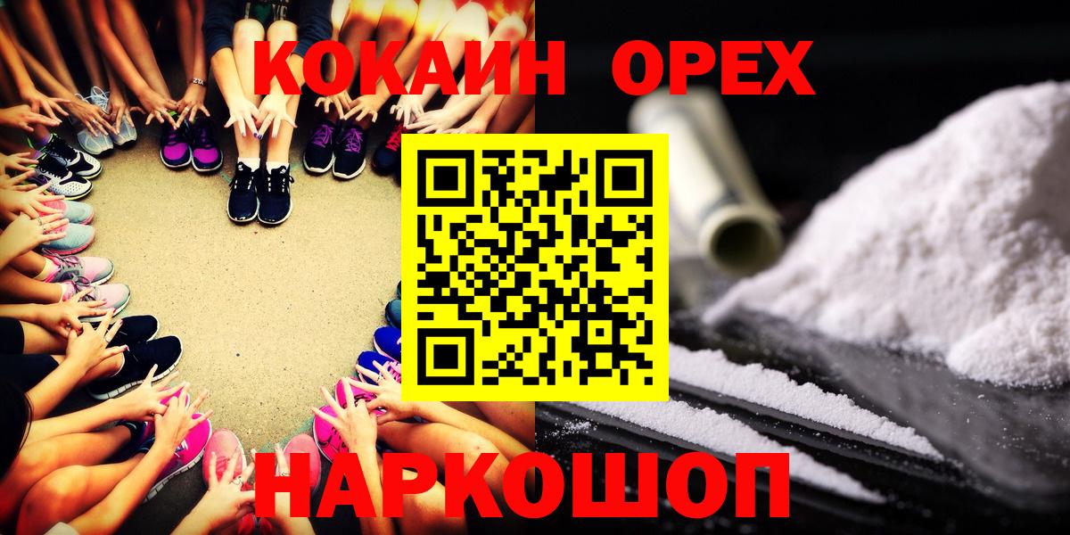 КОКАИН Fish Scale  КОКАИН 97%  купить  цена  Волжск  Вход с VPN 