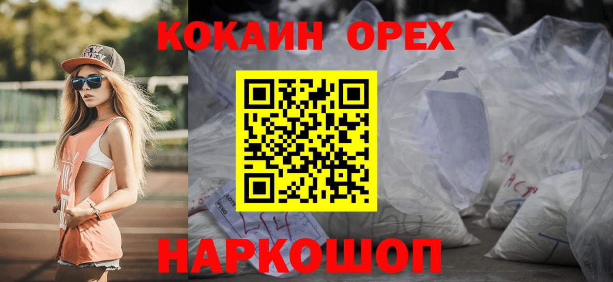 COCAIN Эквадор Волжск