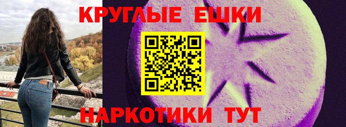 ЭКСТАЗИ 99%  Вход с VPN  Экстази 250 мг  Волжск 