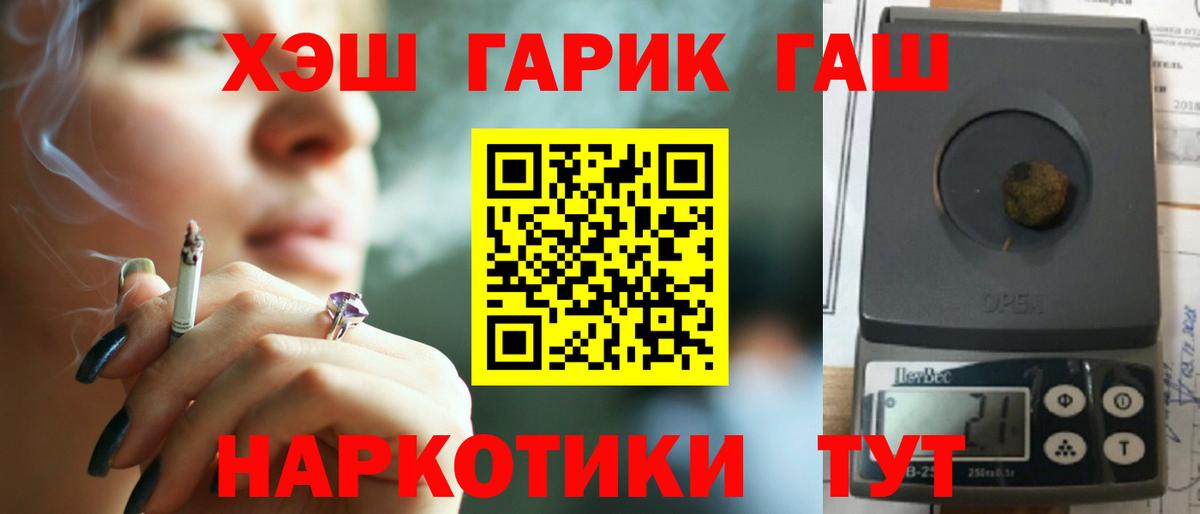 ГАШ гашик  ГАШИШ Изолятор  Волжск  Вход с VPN 