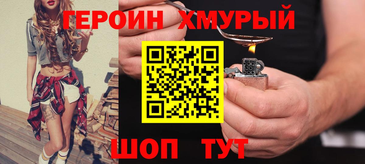 Волжск  ГЕРОИН Афган  Вход с VPN 