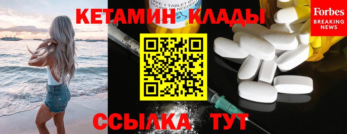КЕТАМИН VHQ Волжск