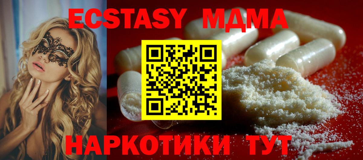 Волжск  МДМА молли  Вход с VPN  МДМА VHQ 