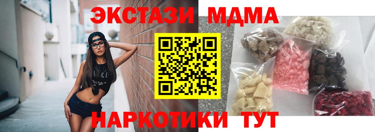 МДМА crystal Волжск