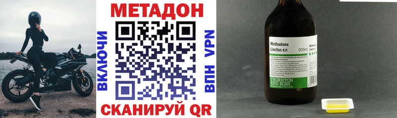 МЕТАДОН мёд  дарк нет как зайти  Волжск 