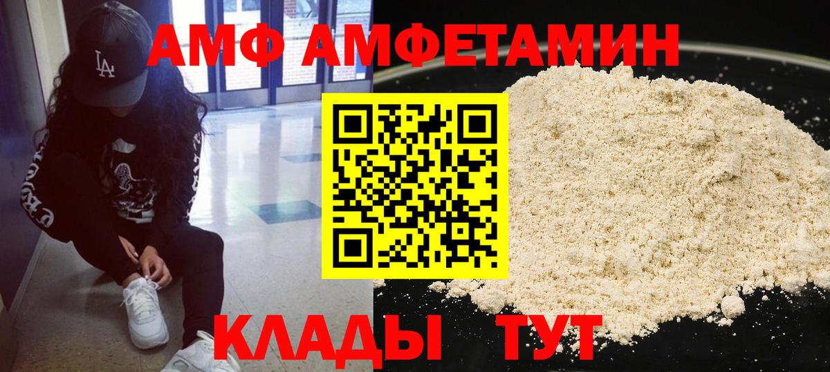 Первитин пудра  Вход с VPN  Волжск 