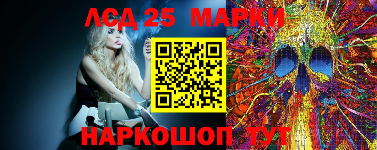 Марки NBOMe 1,8мг Волжск