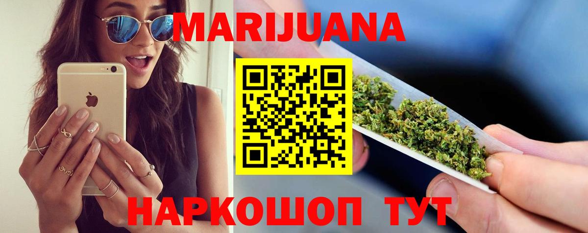 Конопля сатива  Канабис THC 21%  Волжск  Вход с VPN 